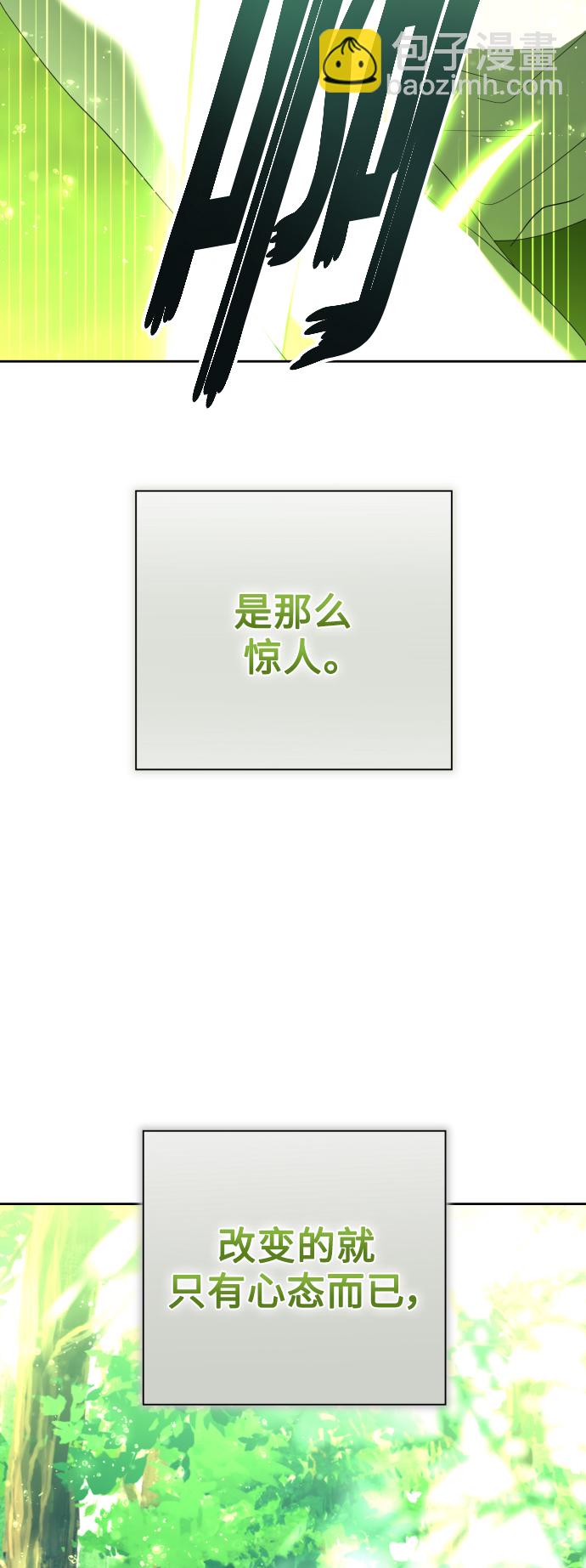 🍜以你之名 [第137话] 成长期 第18页