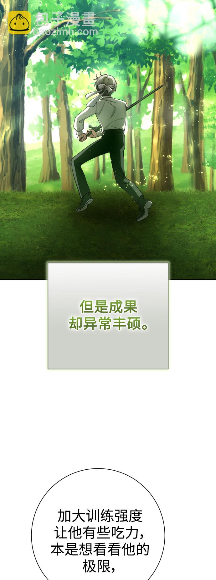 🍜以你之名 [第137话] 成长期 第19页