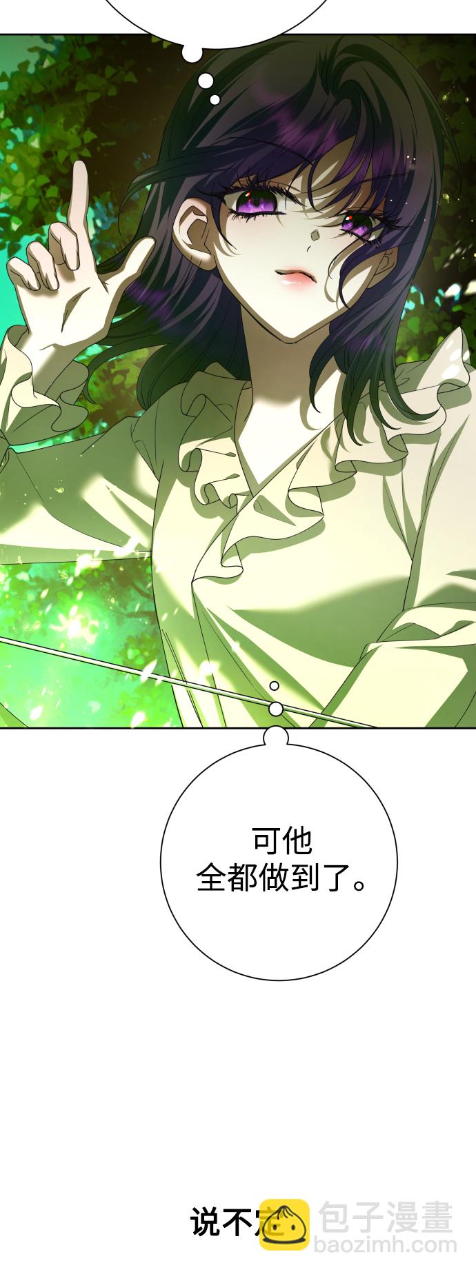 🍜以你之名 [第137话] 成长期 第20页