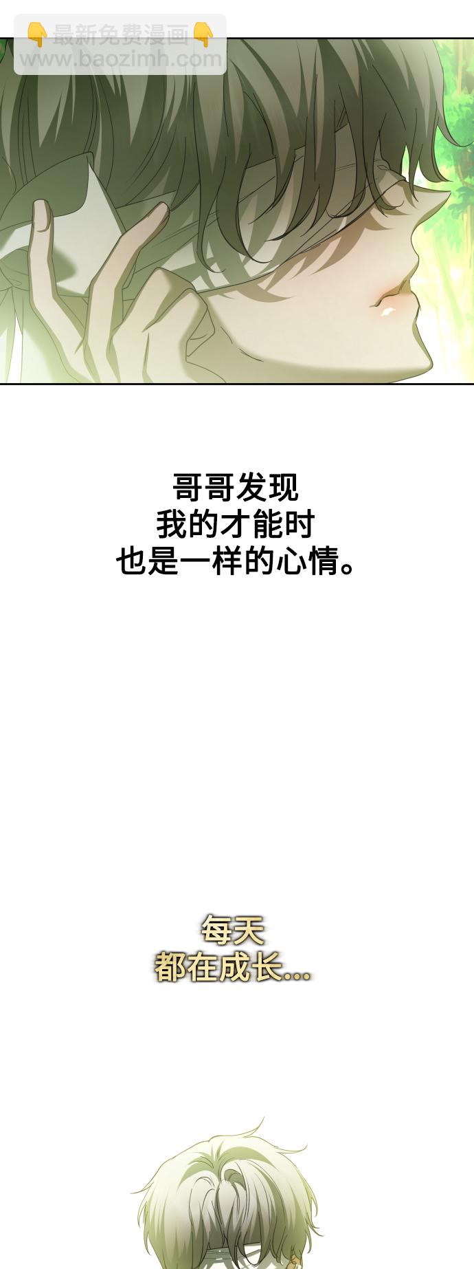 🍜以你之名 [第137话] 成长期 第21页
