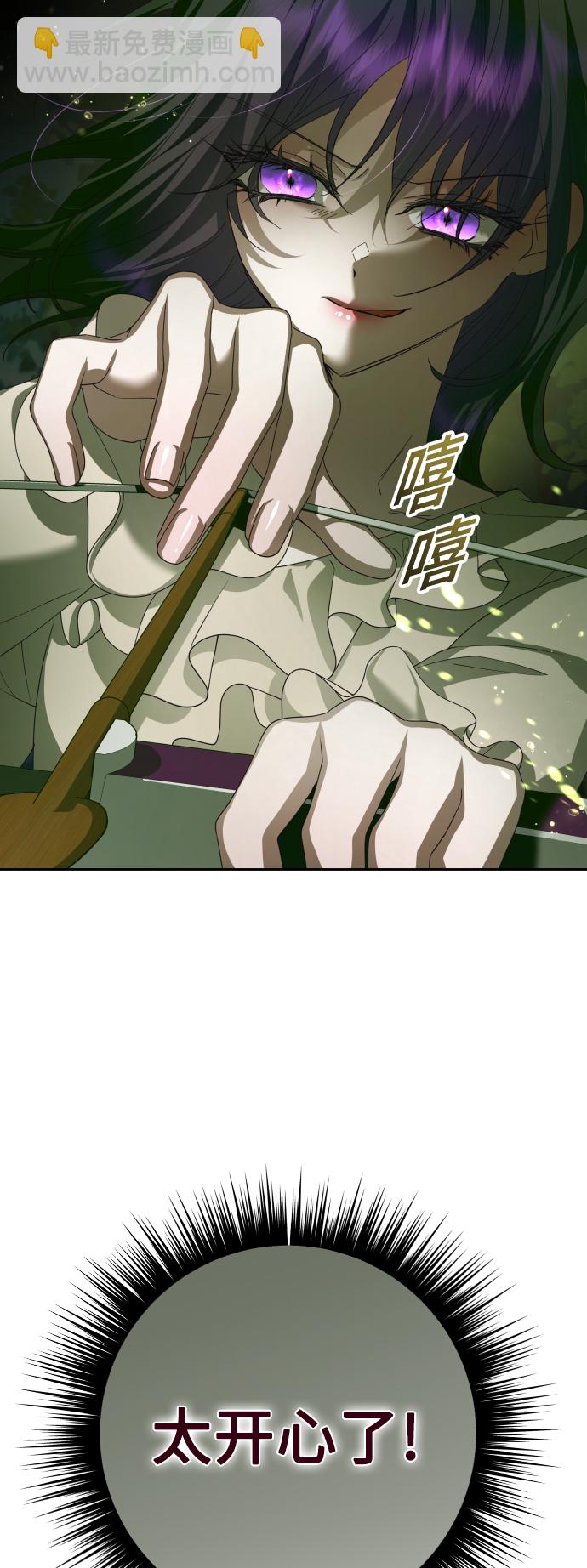 🍜以你之名 [第137话] 成长期 第23页