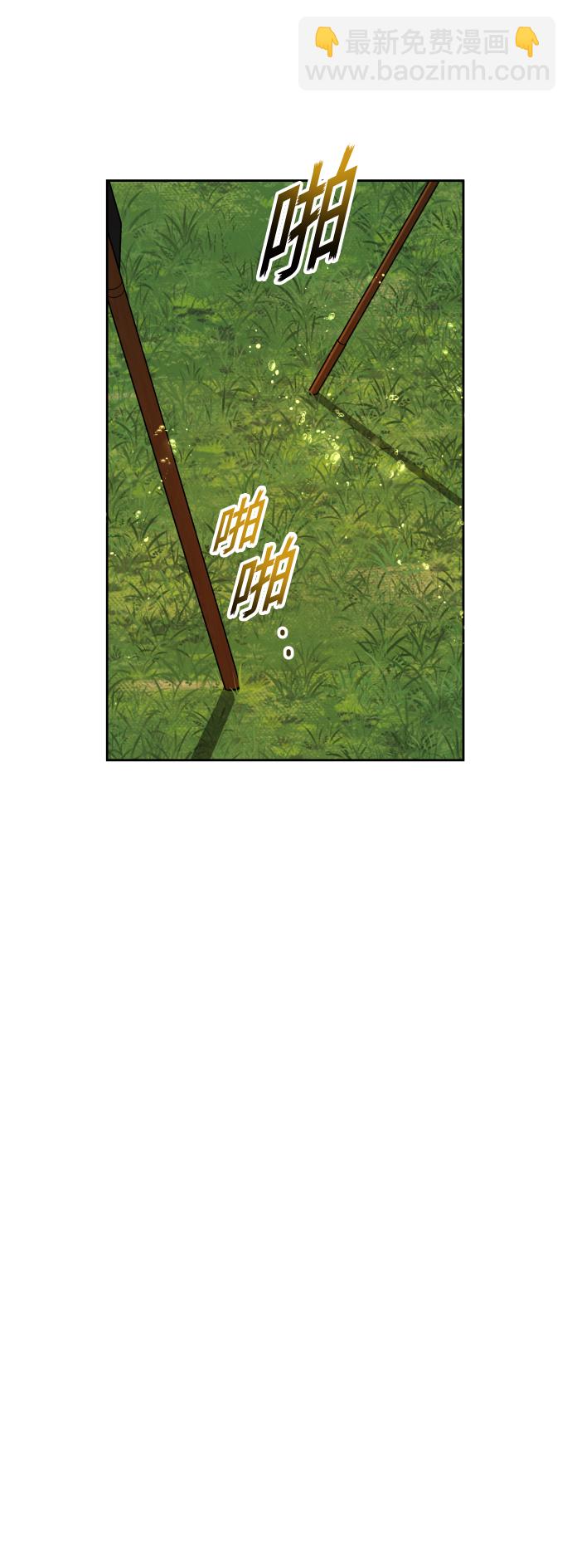 🍜以你之名 [第137话] 成长期 第26页