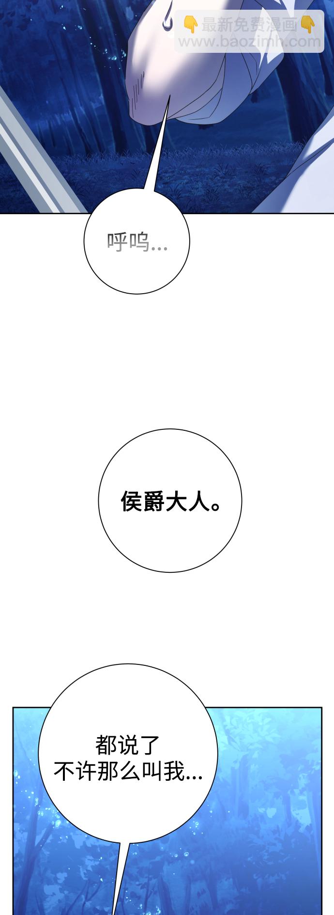 🍜以你之名 [第137话] 成长期 第30页