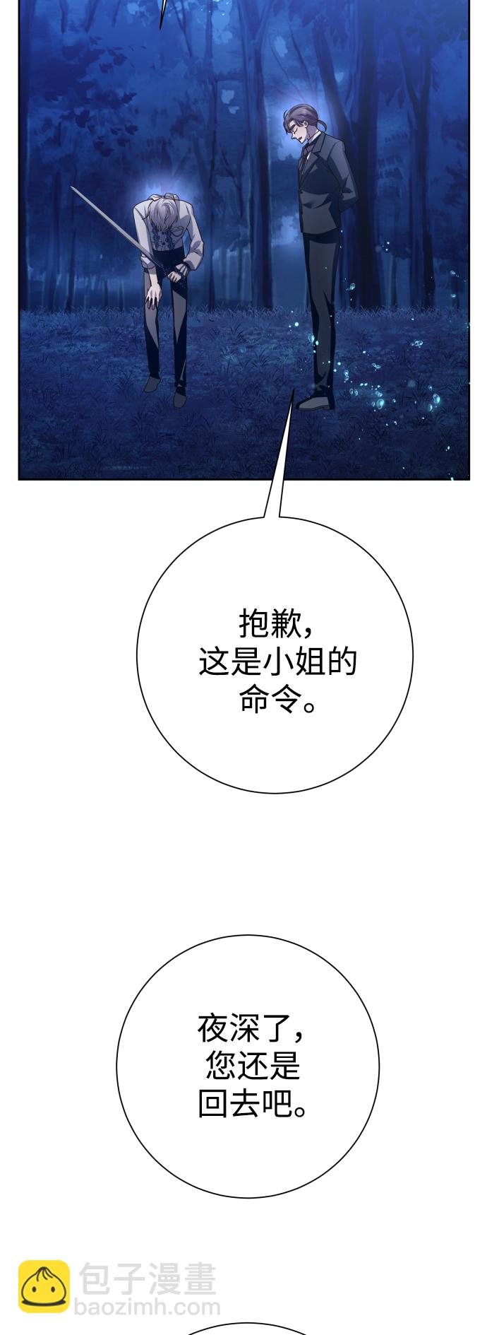 🍜以你之名 [第137话] 成长期 第31页
