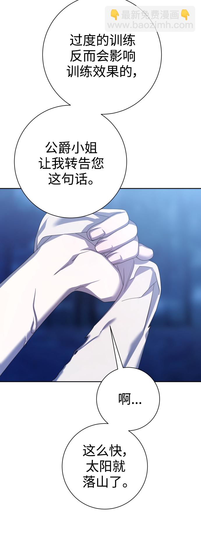 🍜以你之名 [第137话] 成长期 第32页