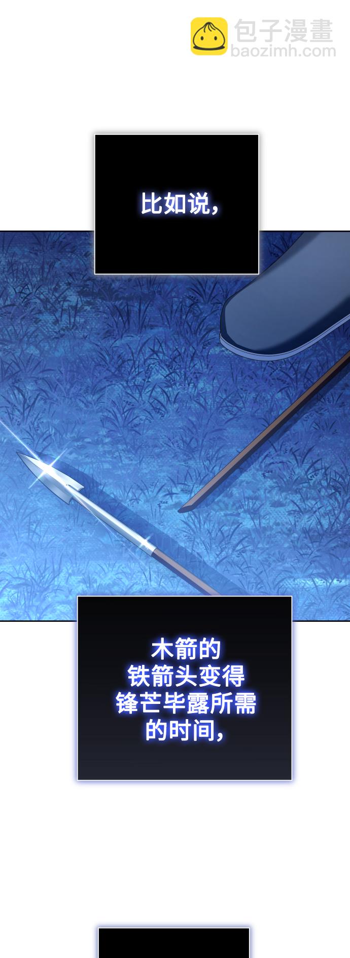 🍜以你之名 [第137话] 成长期 第35页
