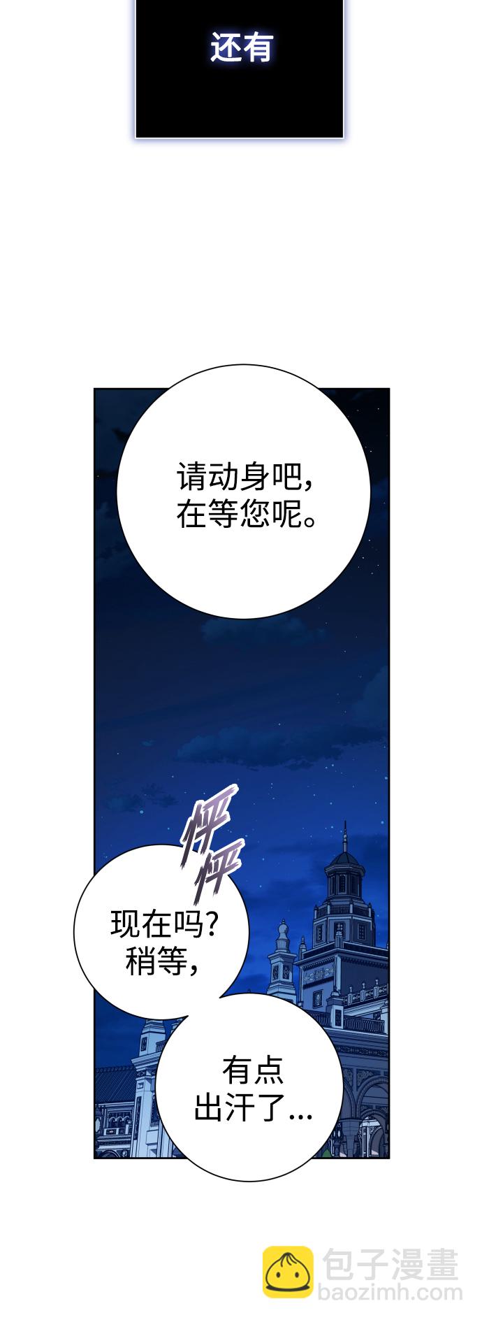 🍜以你之名 [第137话] 成长期 第36页