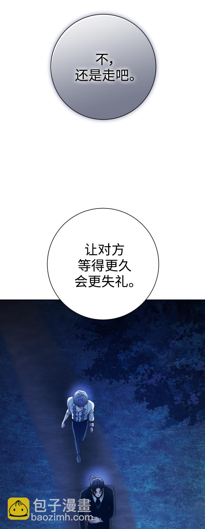 🍜以你之名 [第137话] 成长期 第38页