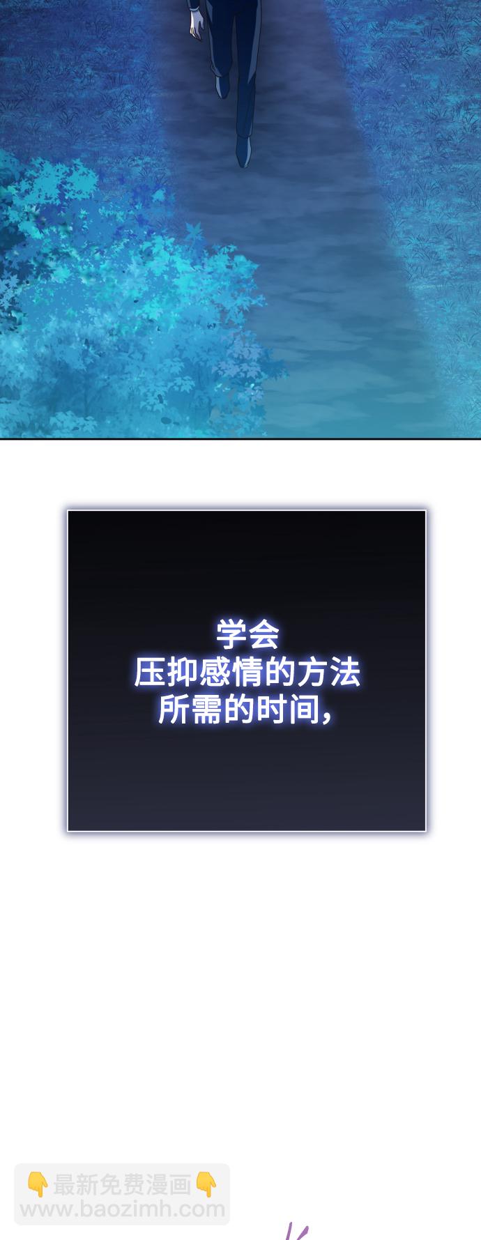🍜以你之名 [第137话] 成长期 第39页