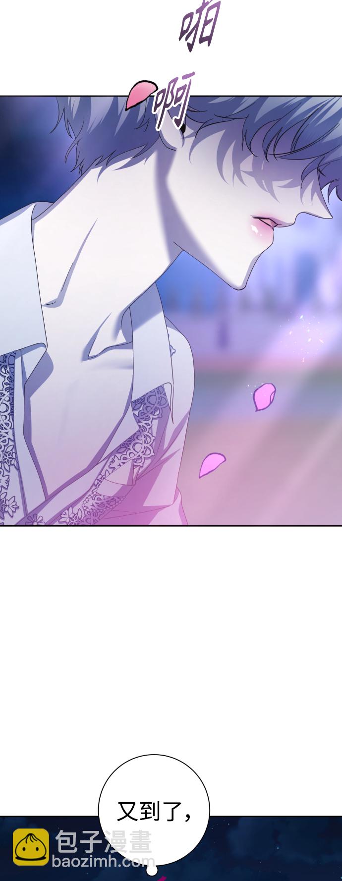 🍜以你之名 [第137话] 成长期 第40页