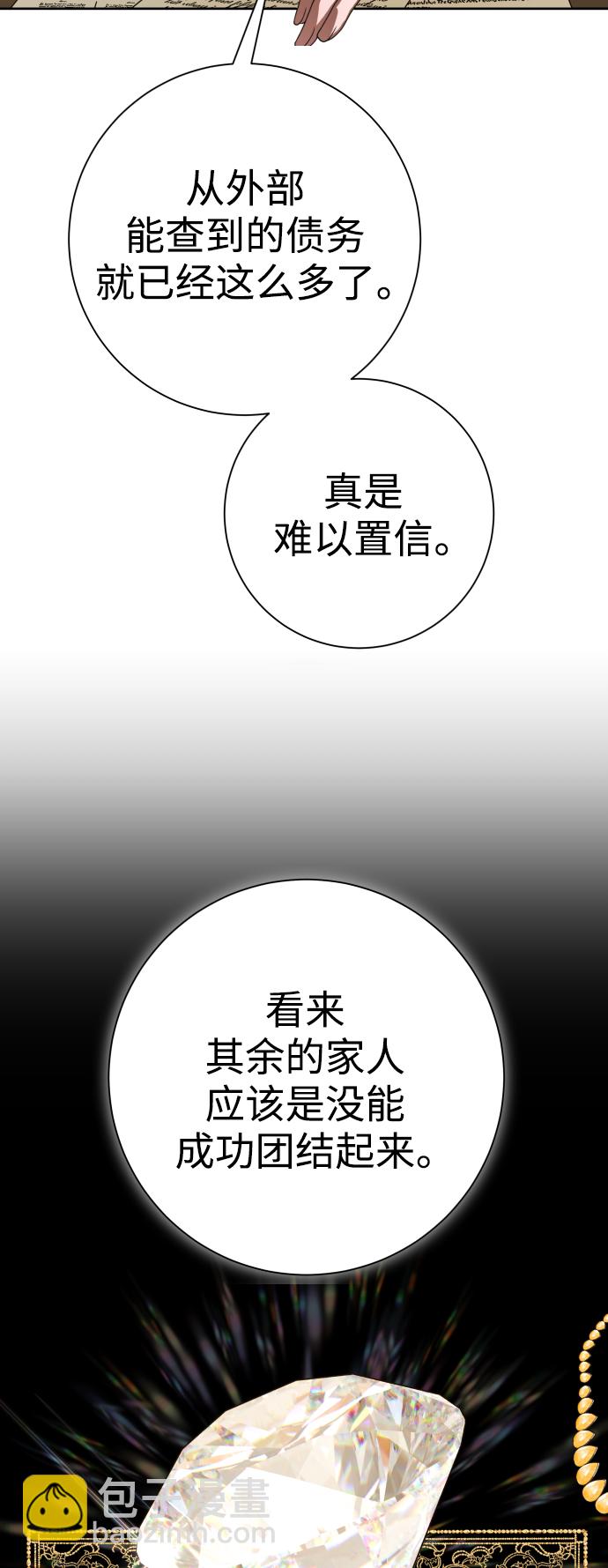 🍜以你之名 [第137话] 成长期 第46页