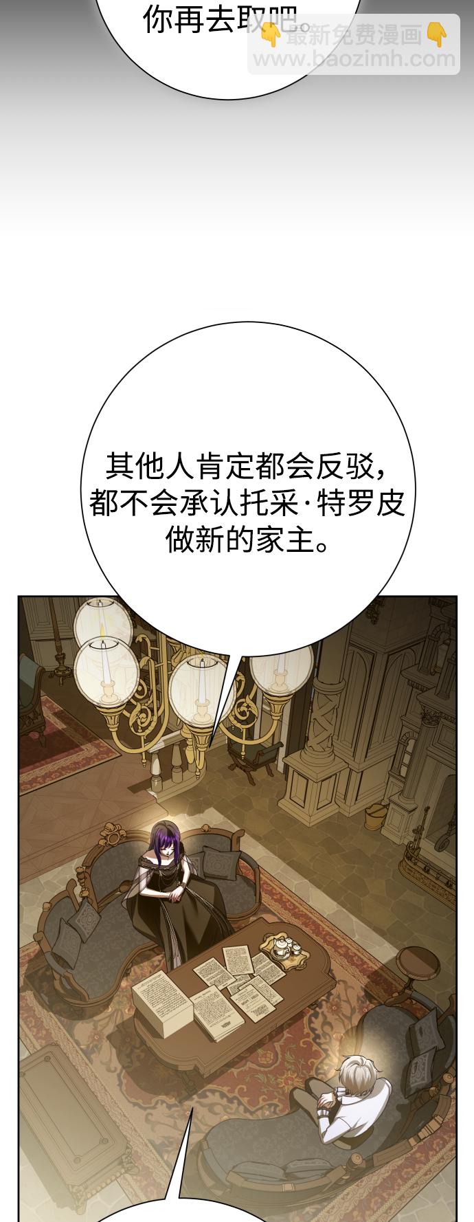 🍜以你之名 [第137话] 成长期 第48页