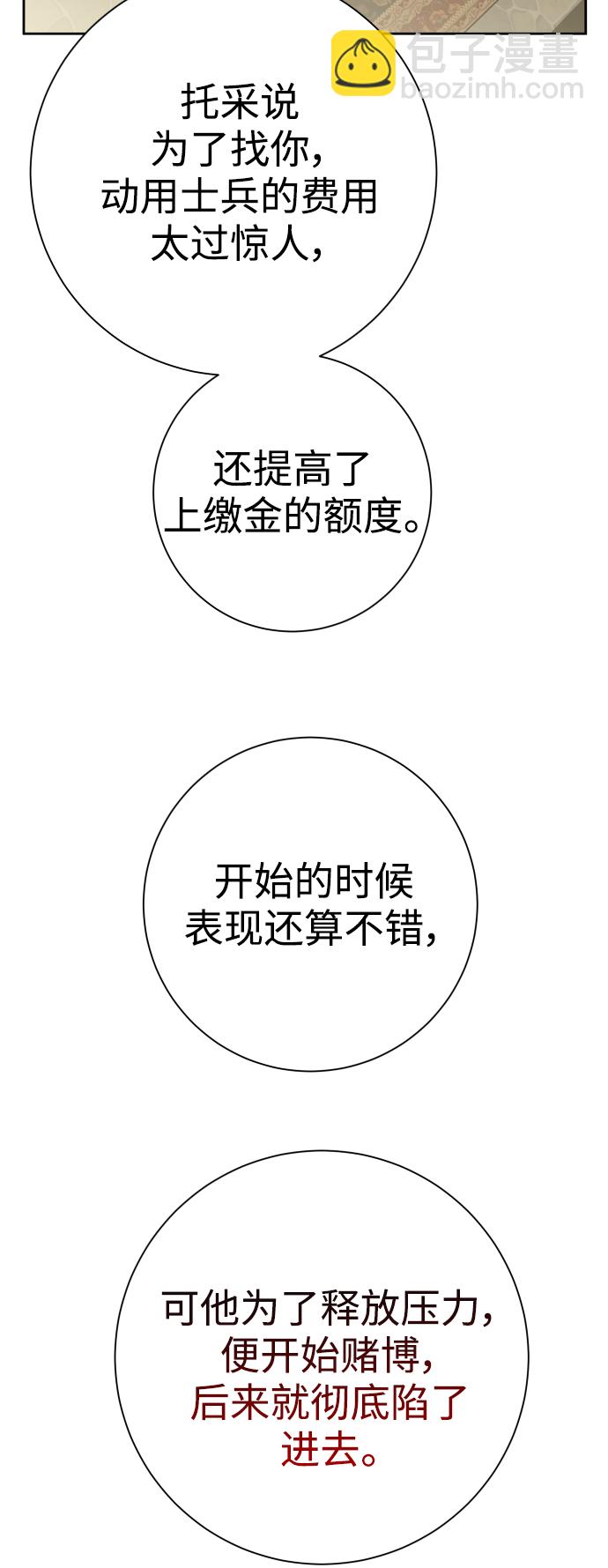 🍜以你之名 [第137话] 成长期 第49页
