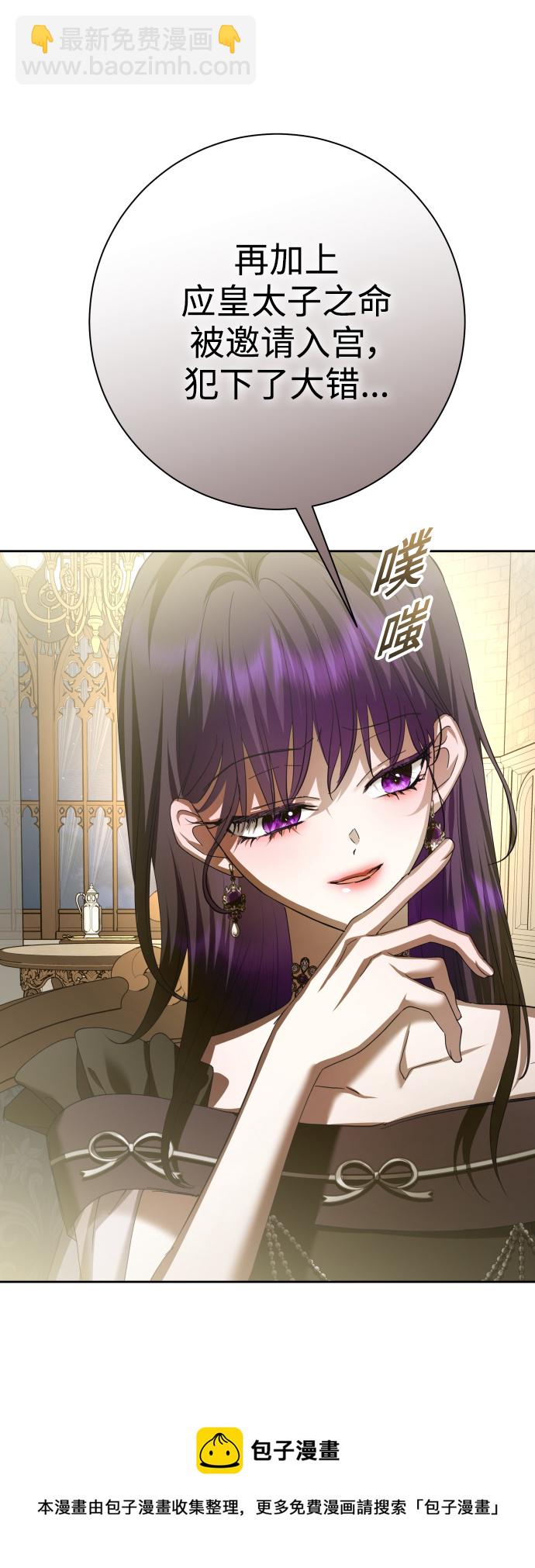 🍜以你之名 [第137话] 成长期 第50页