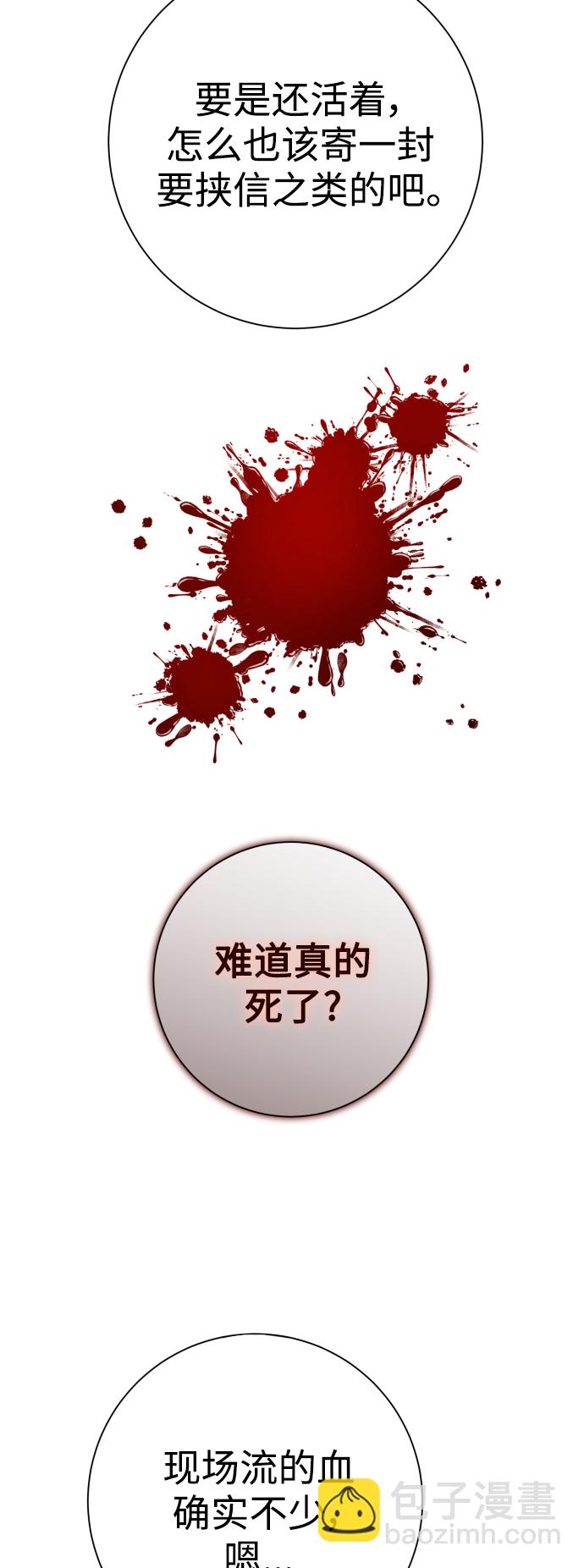 🍜以你之名 [第137话] 成长期 第8页