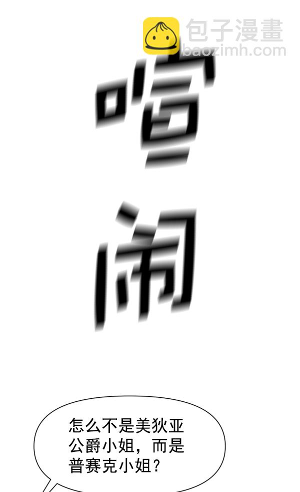 🍜以你之名 [第15话] 后与兵（完） 第12页