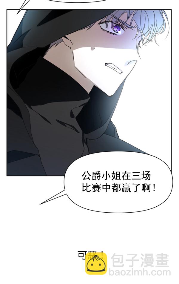 🍜以你之名 [第15话] 后与兵（完） 第13页
