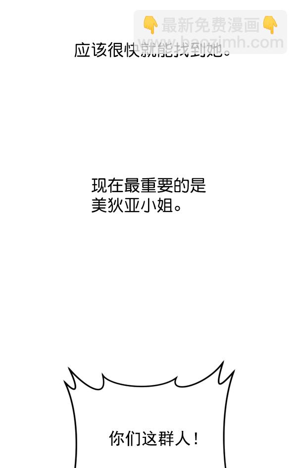 🍜以你之名 [第15话] 后与兵（完） 第15页