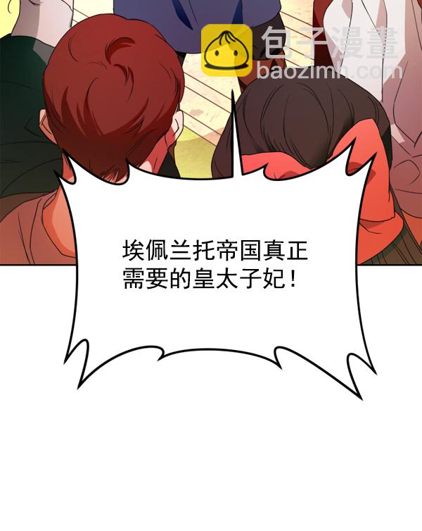 🍜以你之名 [第15话] 后与兵（完） 第17页