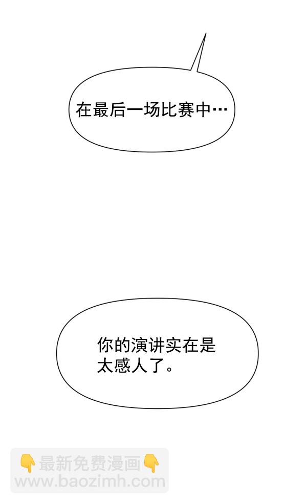 🍜以你之名 [第15话] 后与兵（完） 第23页