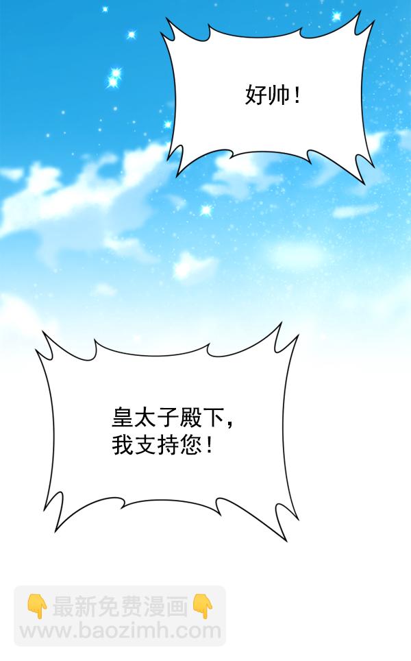 🍜以你之名 [第15话] 后与兵（完） 第31页