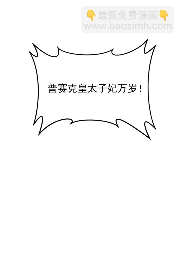 🍜以你之名 [第15话] 后与兵（完） 第32页