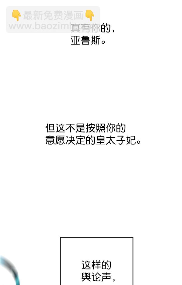 🍜以你之名 [第15话] 后与兵（完） 第34页