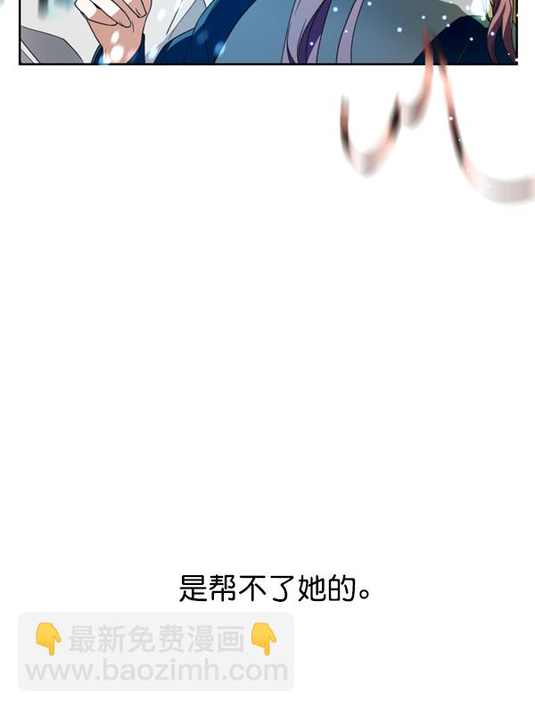 🍜以你之名 [第15话] 后与兵（完） 第36页