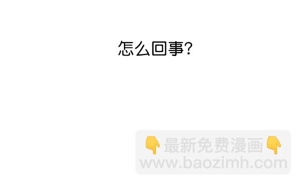 🍜以你之名 [第15话] 后与兵（完） 第39页