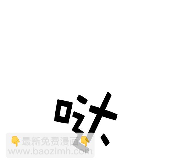 🍜以你之名 [第15话] 后与兵（完） 第4页
