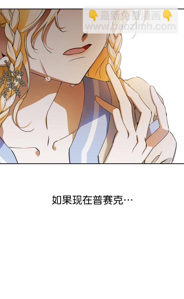 🍜以你之名 [第15话] 后与兵（完） 第42页