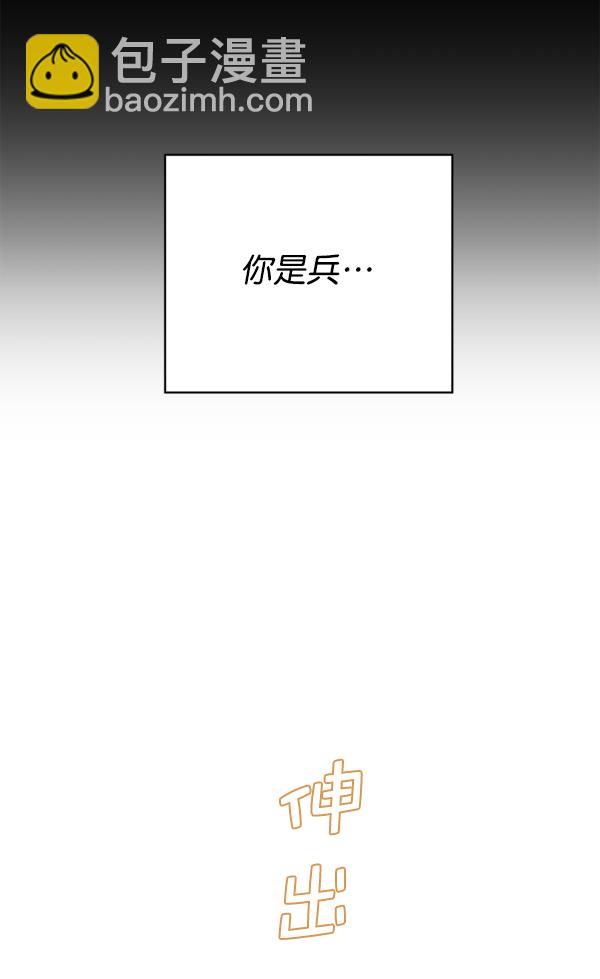🍜以你之名 [第15话] 后与兵（完） 第50页