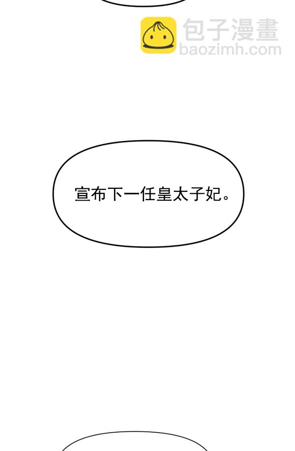 🍜以你之名 [第15话] 后与兵（完） 第6页