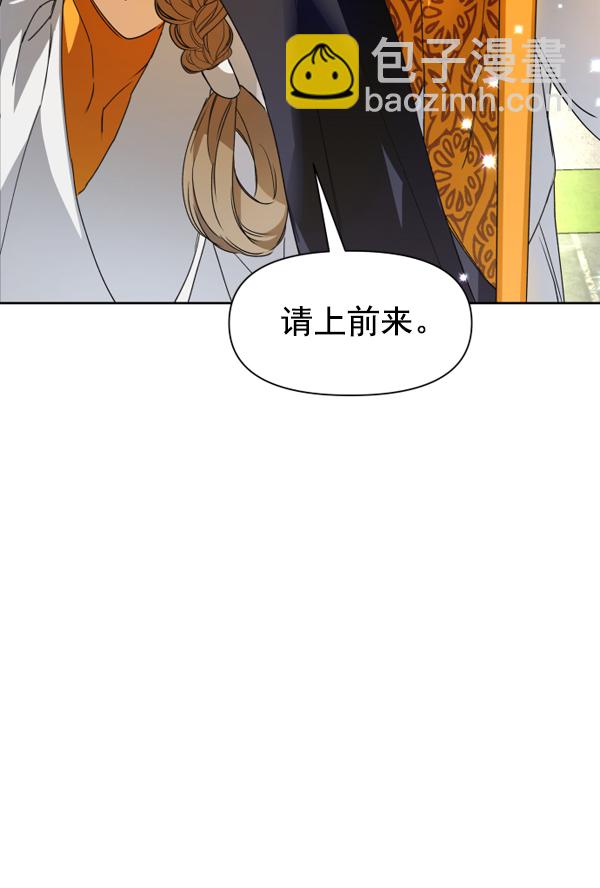 🍜以你之名 [第15话] 后与兵（完） 第8页