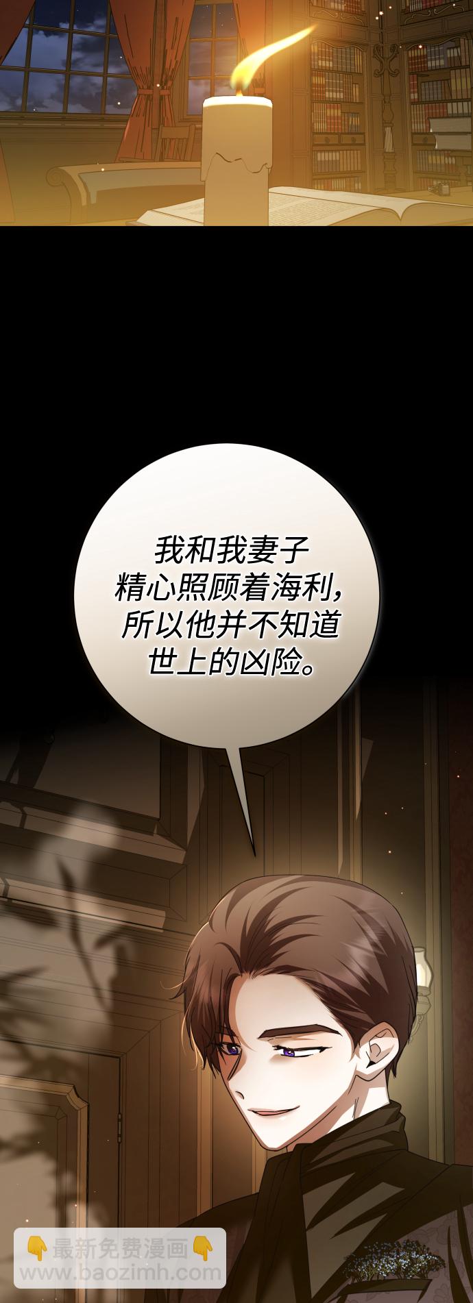🍜以你之名 [第139话] 一切只因我爱你 第10页