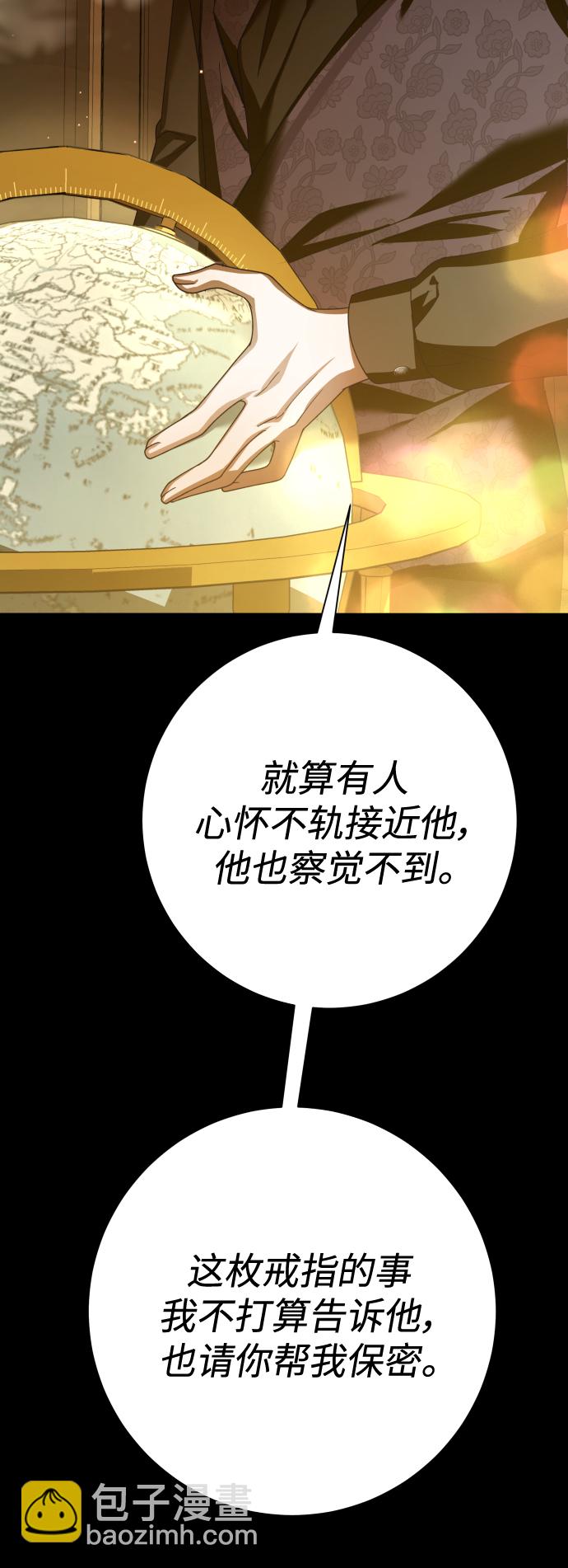 🍜以你之名 [第139话] 一切只因我爱你 第11页
