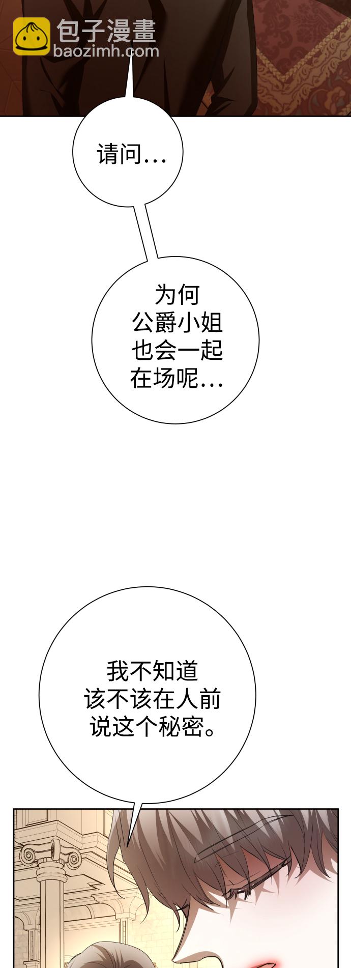 🍜以你之名 [第139话] 一切只因我爱你 第14页