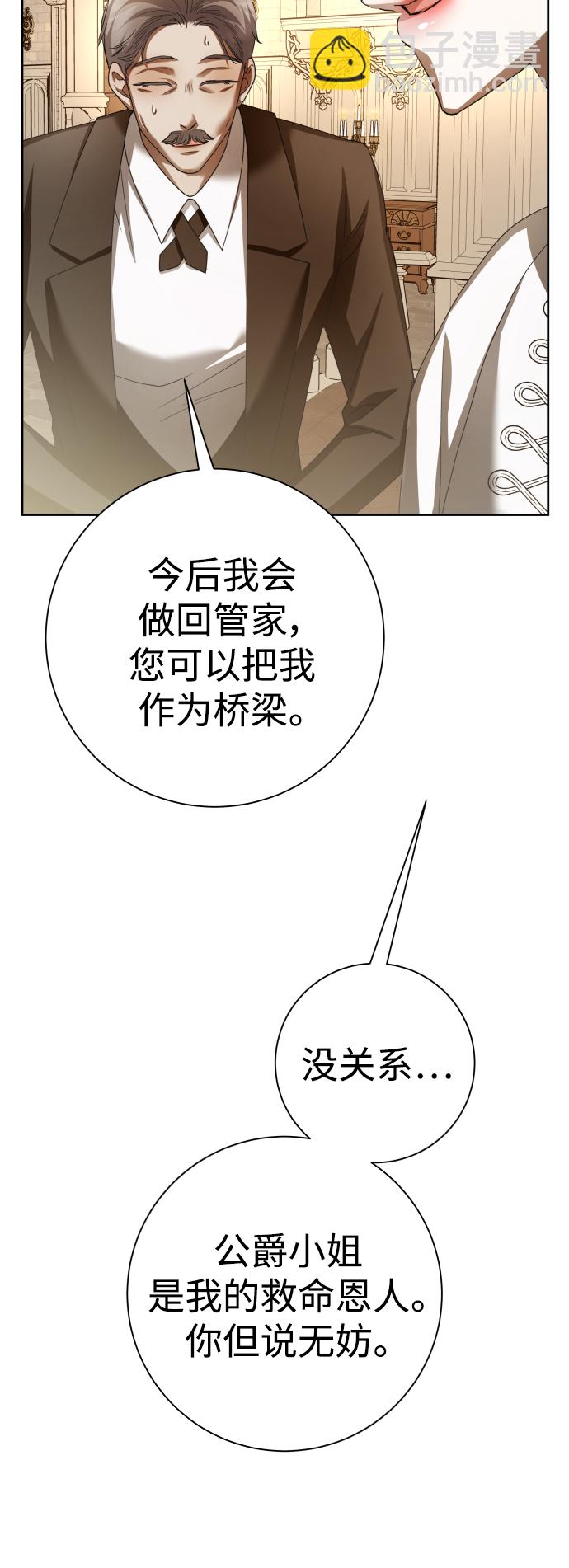🍜以你之名 [第139话] 一切只因我爱你 第15页