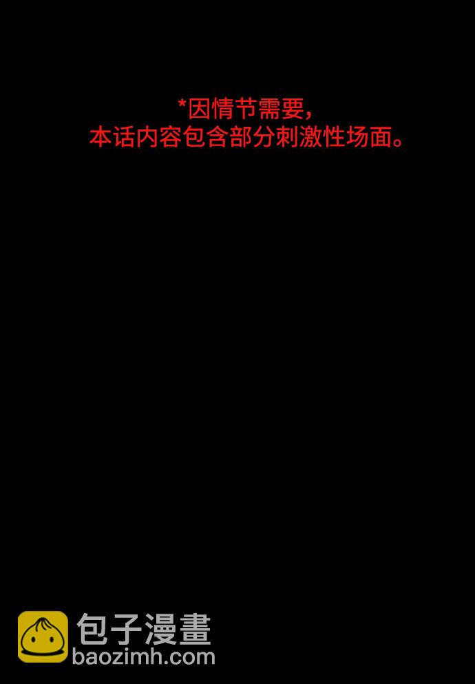🍜以你之名 [第139话] 一切只因我爱你 第2页