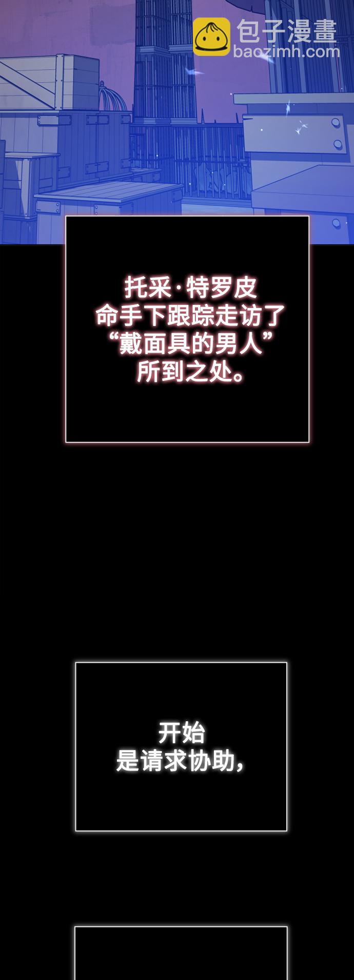 🍜以你之名 [第139话] 一切只因我爱你 第21页