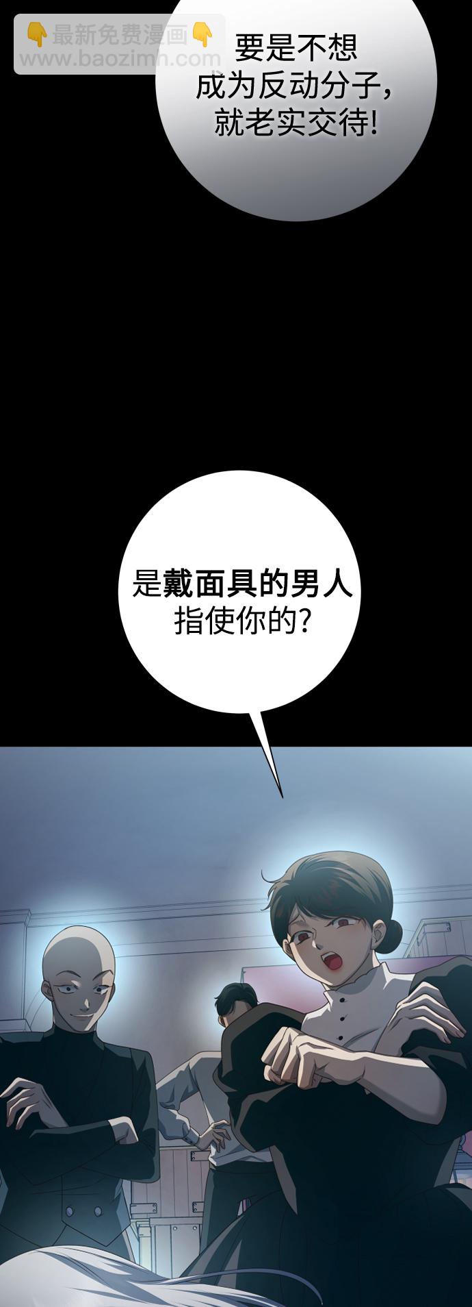 🍜以你之名 [第139话] 一切只因我爱你 第24页