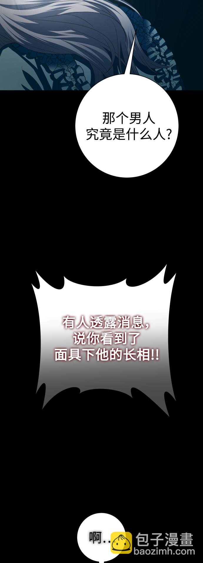 🍜以你之名 [第139话] 一切只因我爱你 第25页