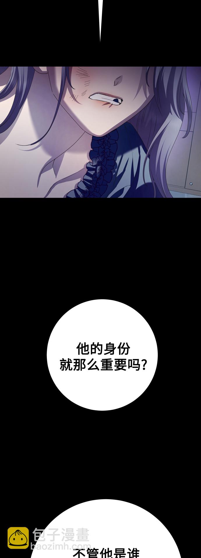 🍜以你之名 [第139话] 一切只因我爱你 第26页