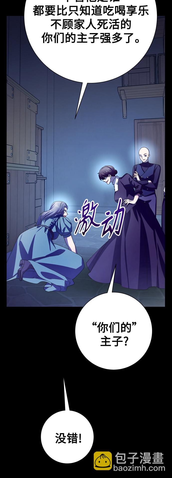 🍜以你之名 [第139话] 一切只因我爱你 第27页
