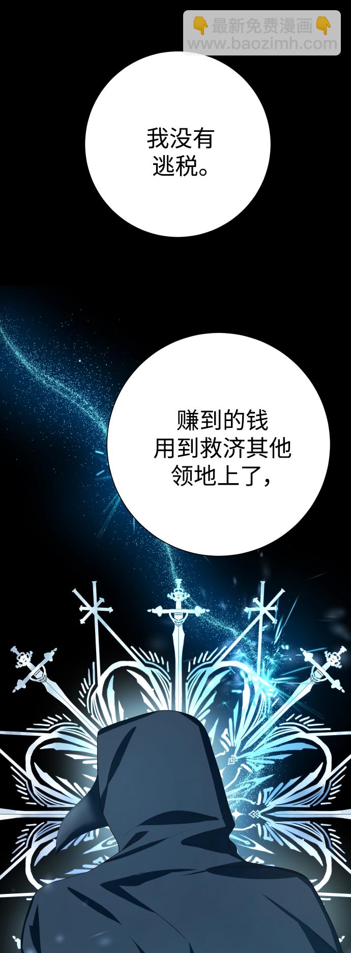 🍜以你之名 [第139话] 一切只因我爱你 第28页