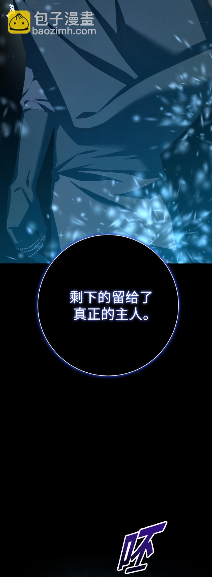 🍜以你之名 [第139话] 一切只因我爱你 第29页