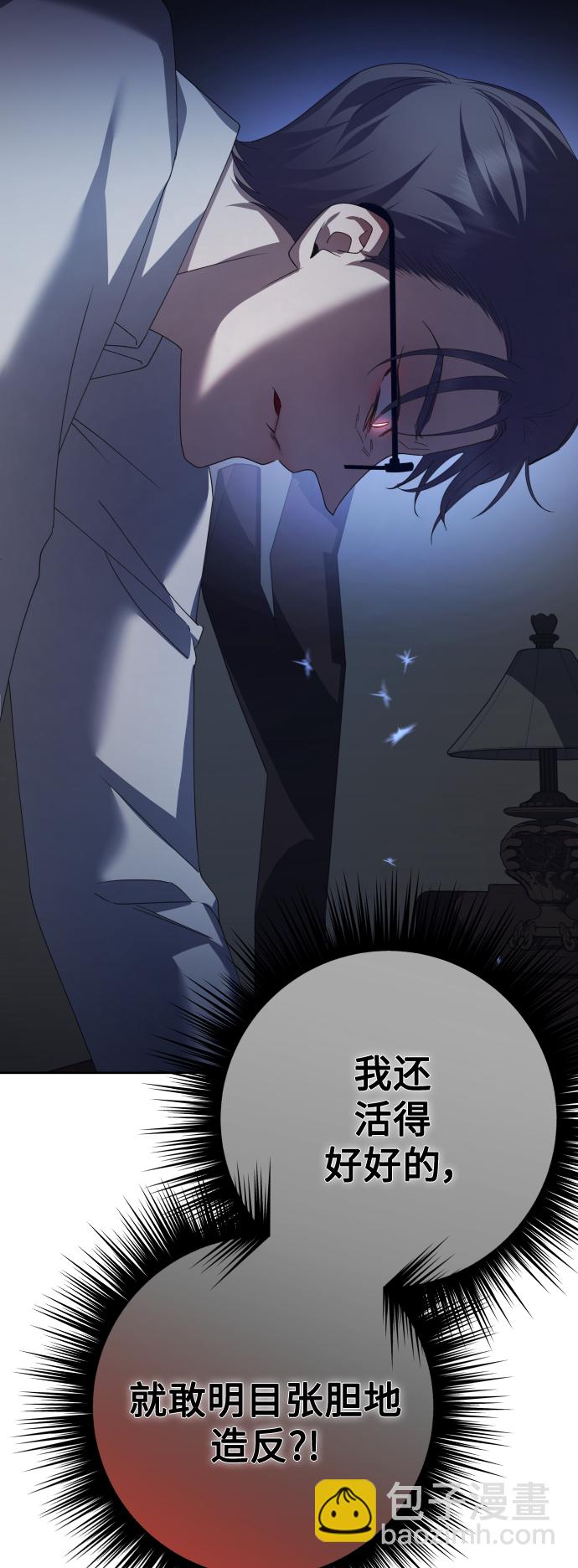 🍜以你之名 [第139话] 一切只因我爱你 第33页