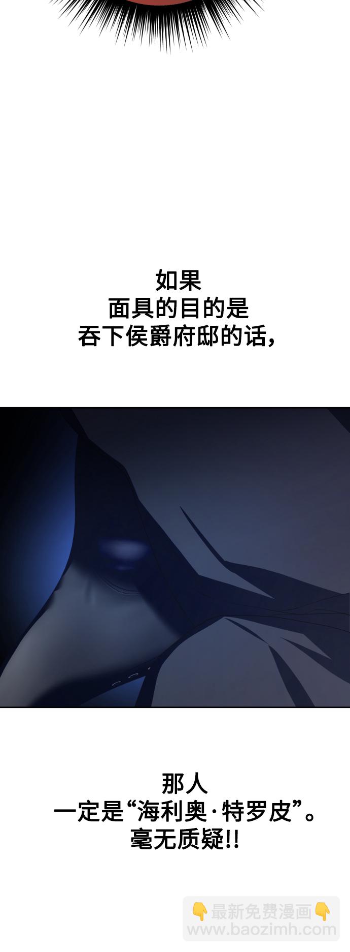 🍜以你之名 [第139话] 一切只因我爱你 第34页