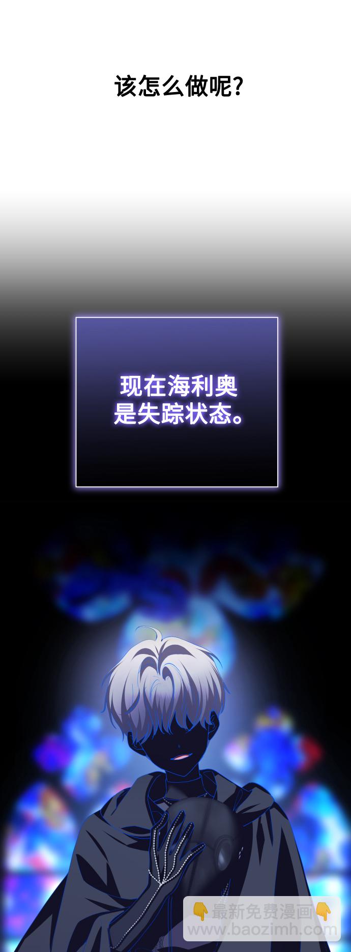 🍜以你之名 [第139话] 一切只因我爱你 第36页