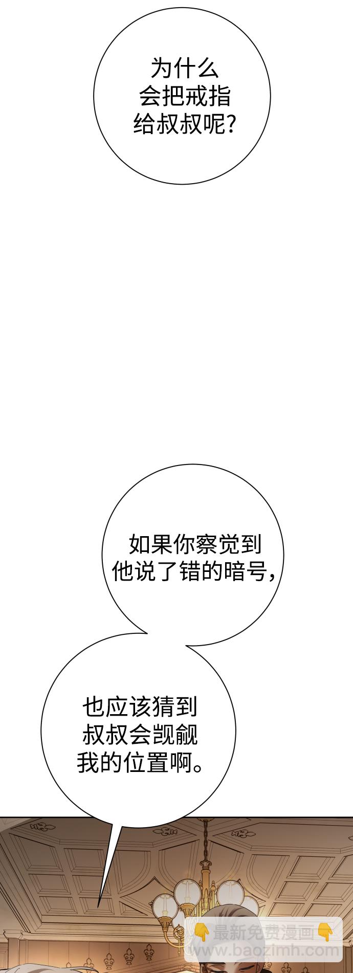 🍜以你之名 [第139话] 一切只因我爱你 第4页